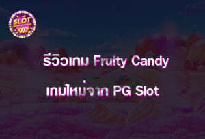 Fruity Candy 2