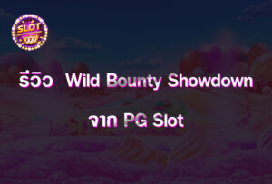Wild Bounty Showdown 3