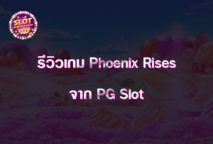 Phoenix Rises