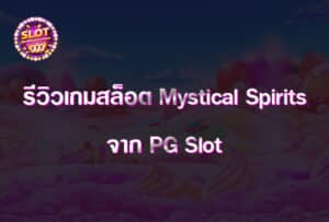 MYSTICAL SPIRITS 3